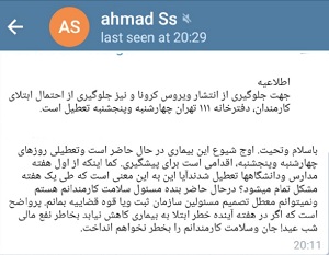 دفترخانه 111 تهران احمد سیروس