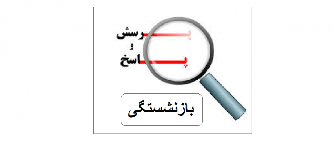 سازمان بازنشستگي سازمان بازنشستگي
