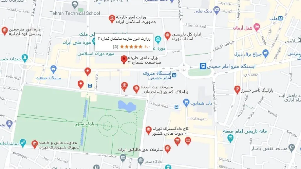 وزارت امور خارجه ایران در تهران