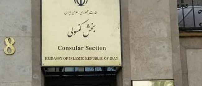 سفارت ایران در ترکیه آنکارا