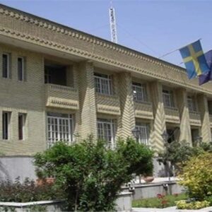 سفارت ایران در سوئد (استکهلم)