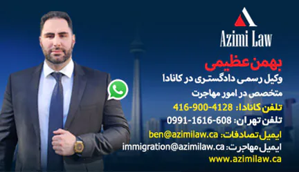 bahman-azimi