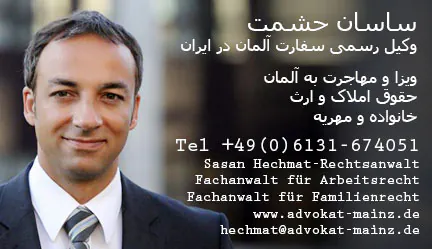 Sasan-Hechmat