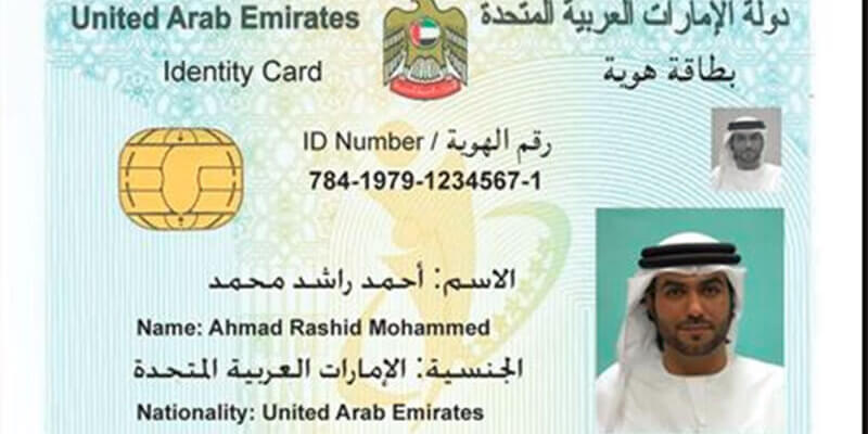  Emirates ID