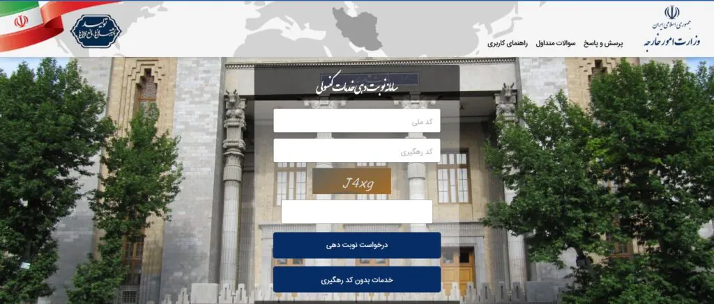 وقت گرفتن از سفارت ایران در آنکارا و استانبول