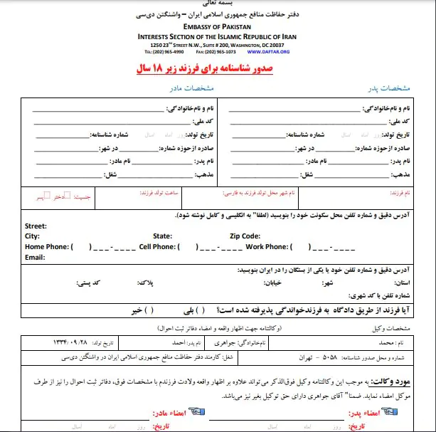 مدارک مورد نیاز برای گرفتن شناسنامه نوزاد در امریکا و ثبت در میخک