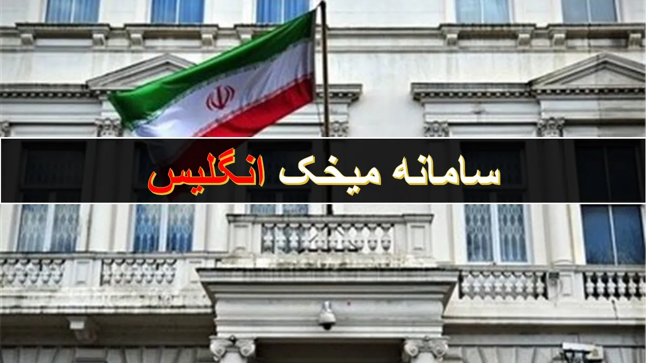 سامانه میخک لندن